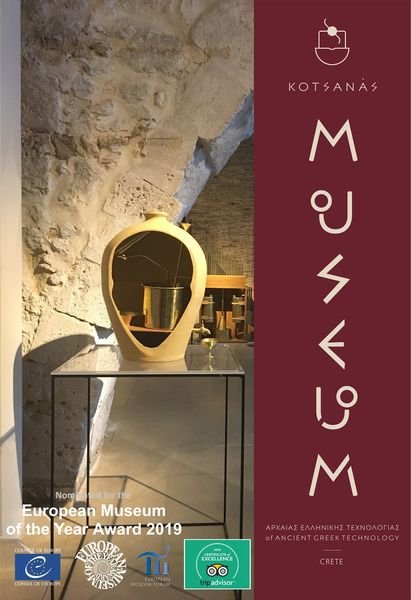 Museo della tecnologia greca antica Kotsanas, Heraklion